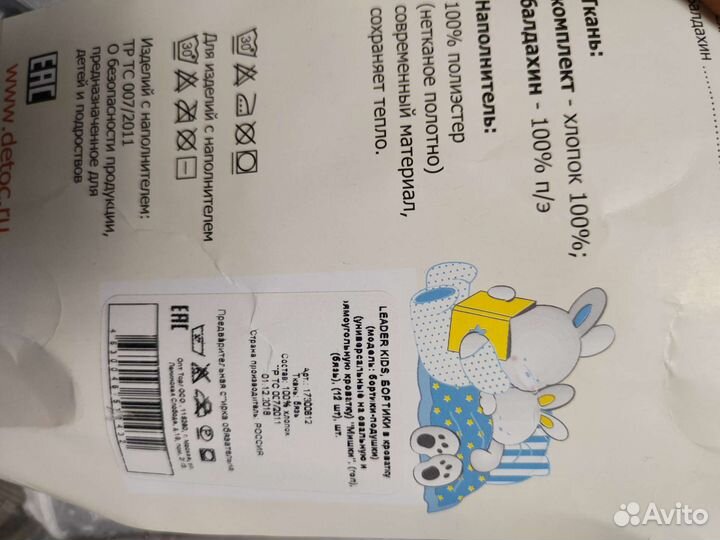 Бортики в детскую кроватку