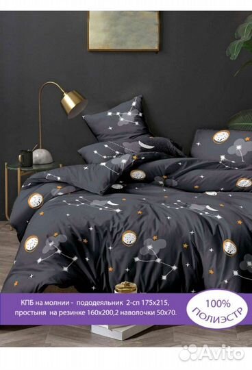 Белье постельное