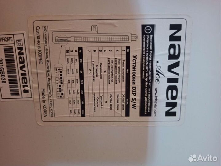 Газовый котел navien ace 20 k