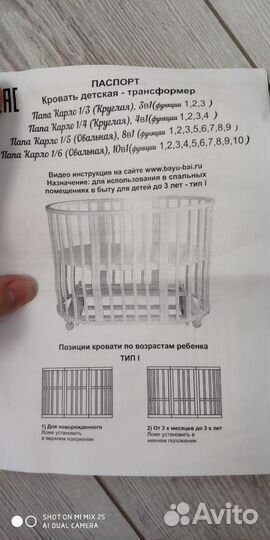 Детская кроватка 8в1 с маятником