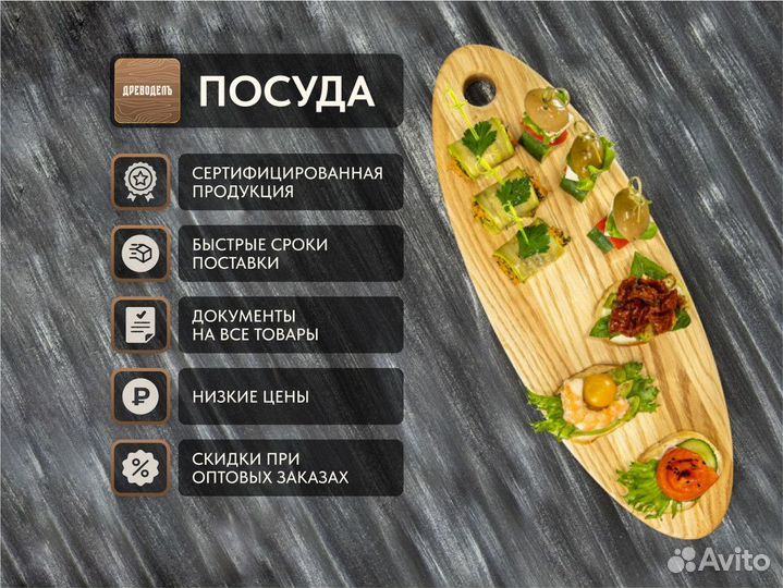 Поднос / менажница / тарелка сервировочная