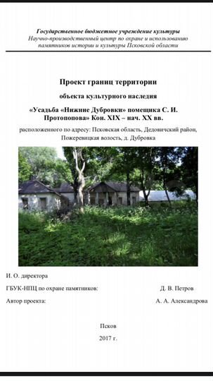 Дом 600 м² на участке 40 сот.