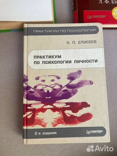 Книги по психологии