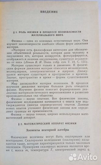 Пособие по физике С.П.Мясников; Т.Н.Осанова