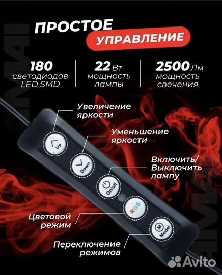 Кольцевая лампа 33 см со штативом