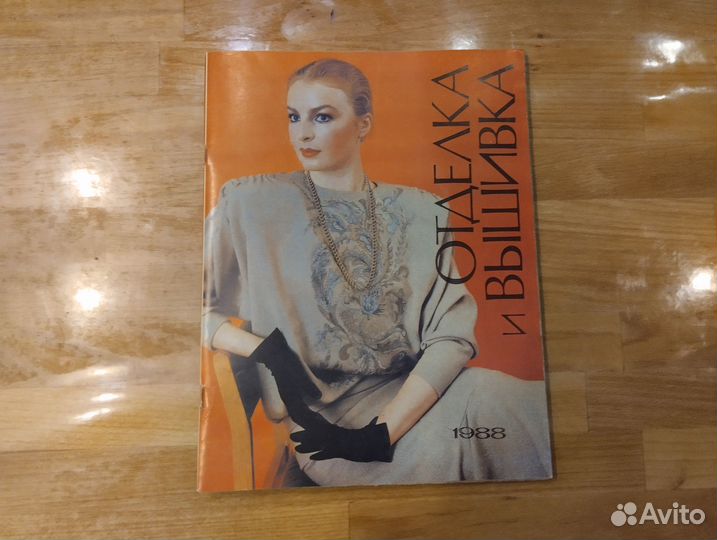 Журнал мод для любителей вышивки (с рисунками)