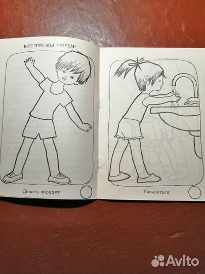 Альбом для раскрашивания СССР