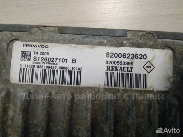 Эбу АКПП блок управления 1.6 K4M Megane 2