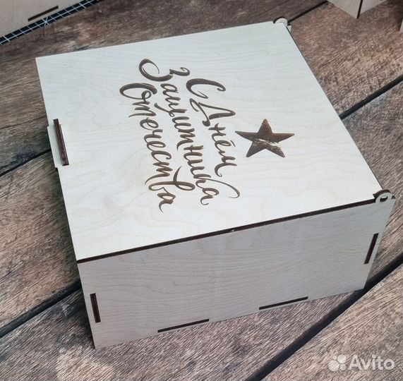 Коробка подарочная с 23 февраля