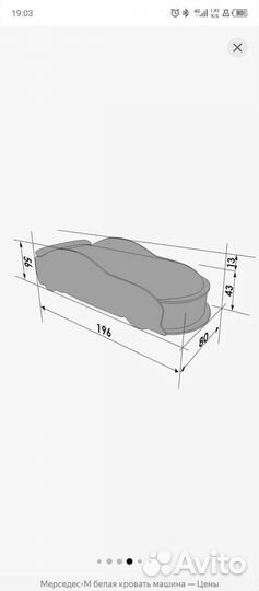 Кровать машина