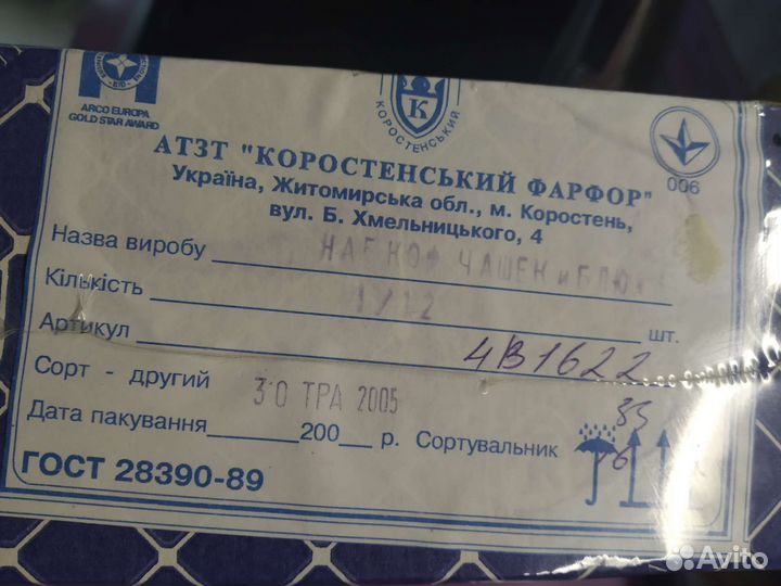 Кофейный сервиз Коростенський фарфор