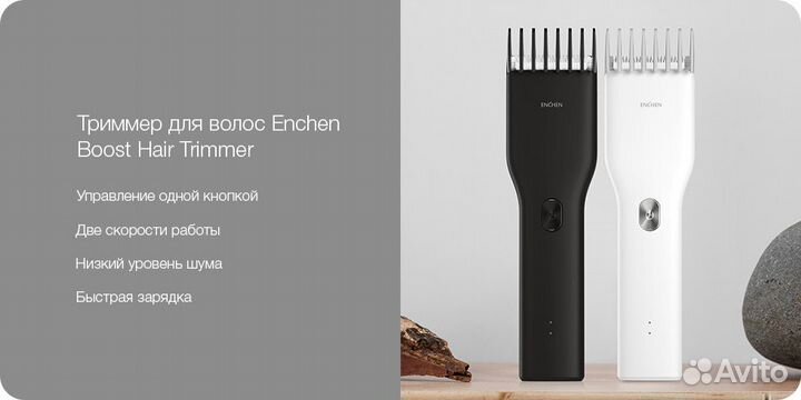 Триммер для волос Xiaomi Enchen Boost Hair Trimmer