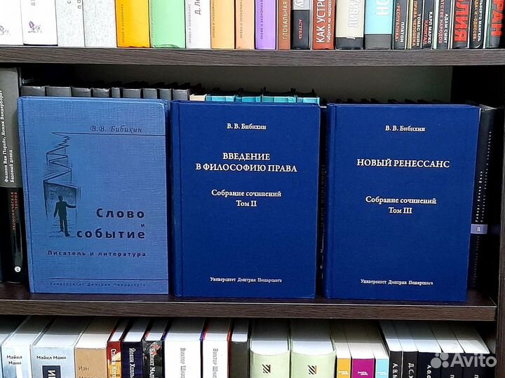 Игнатенко, Бибихин, Мережковский (соб. сочинений)