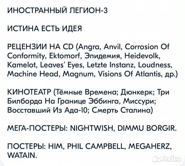 Журнал dark city №103/2018