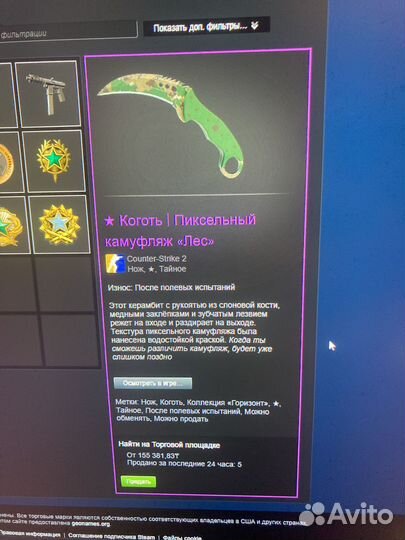 CS GO Коготь Пиксельный камуфляж, лес