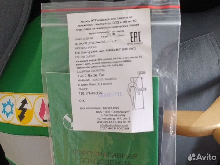 Зимний костюм со штанами