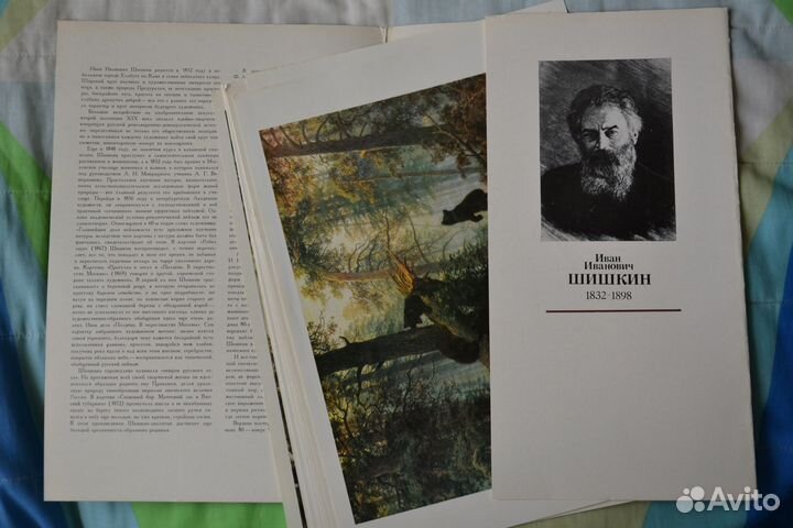 Альбом репродукций