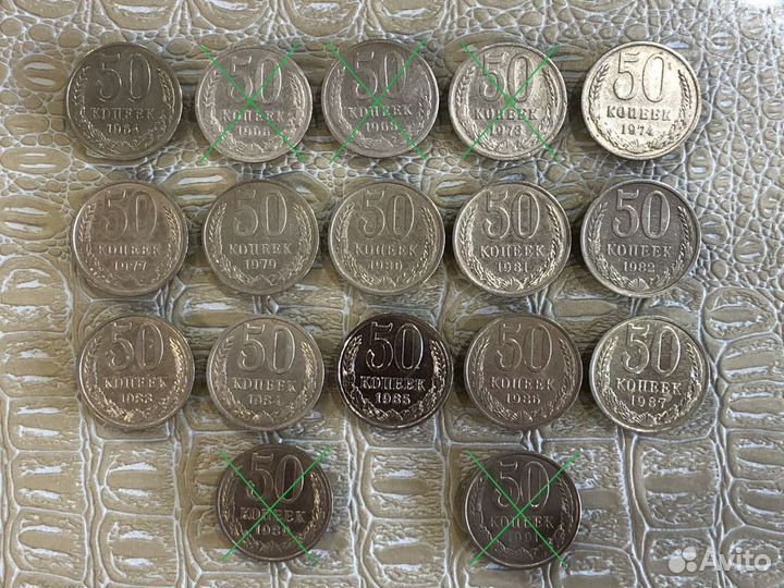 50 копеек СССР. Регулярный чекан. Ред. 27.06.2023