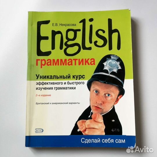 Грамматика английского языка