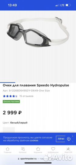 Очки для плавания speedo