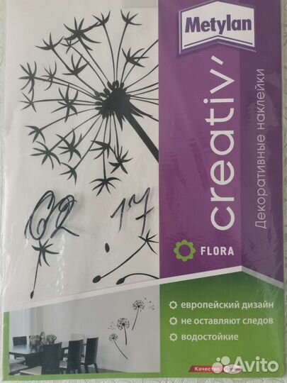 Наклейка декоративная