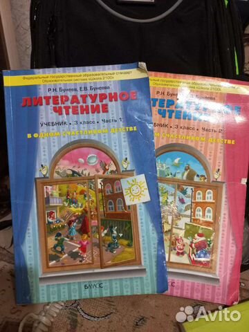Учебники за 3 класс