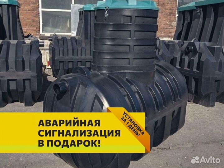 Септик