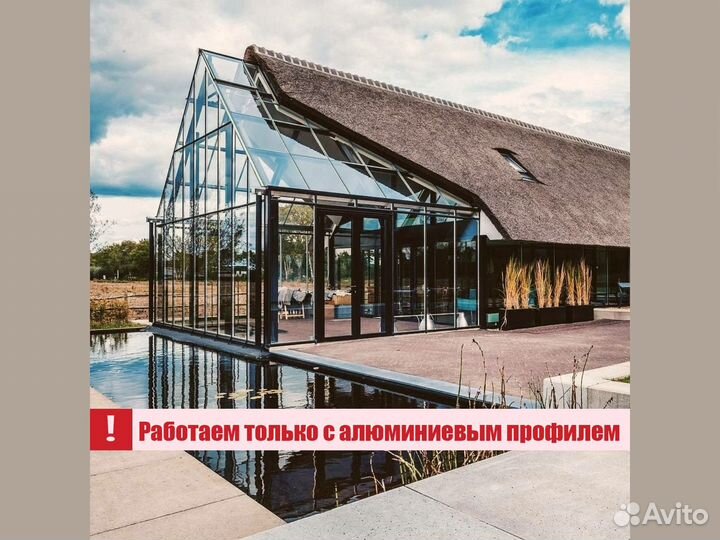 Панорамное остекление балкона
