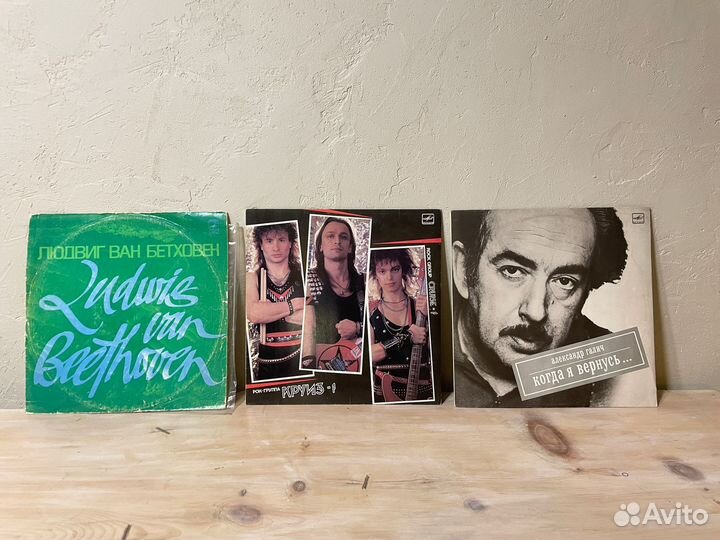 Виниловые пластинки