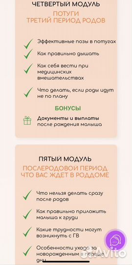 Курс по беременности, родам и уходу за новорожденн
