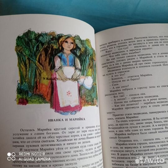 Детская книга 