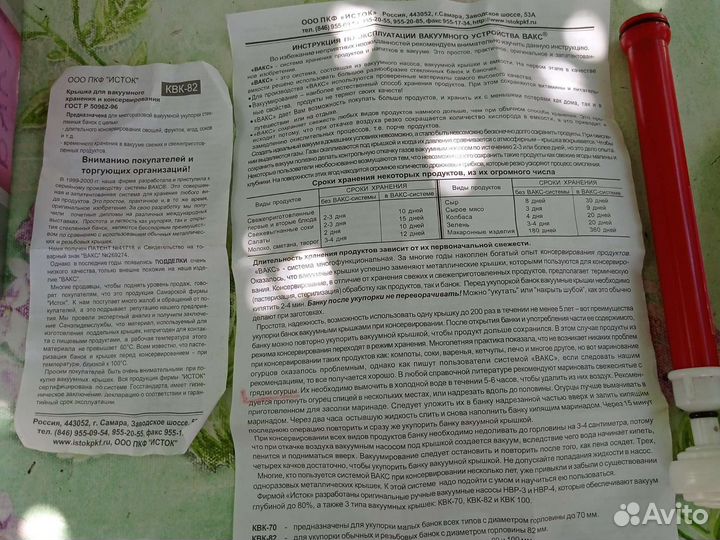 Крышки для консервирования вакс