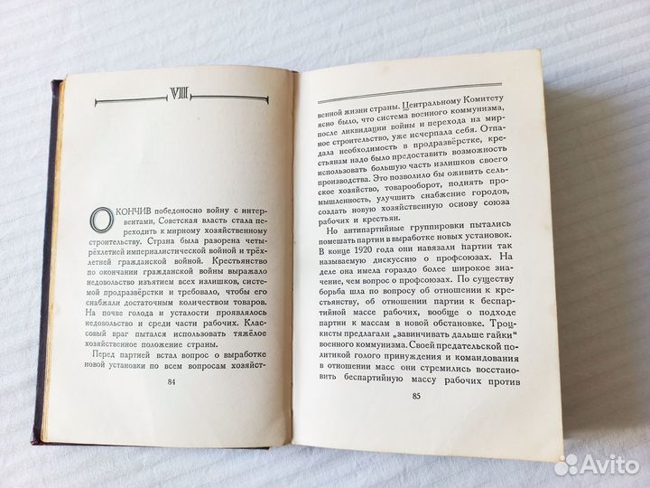 Сталин Краткая биография 1947 г