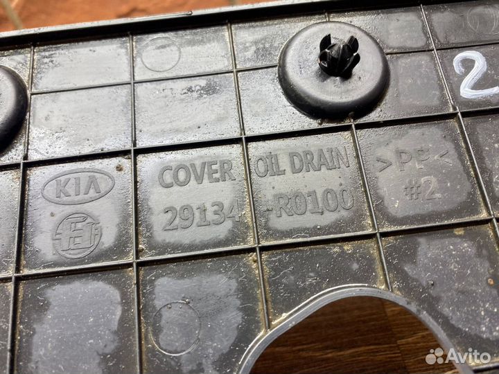 Лючок масляной пробки Kia Carnival 2020+