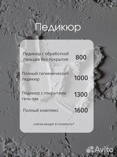 Маникюр в центре города