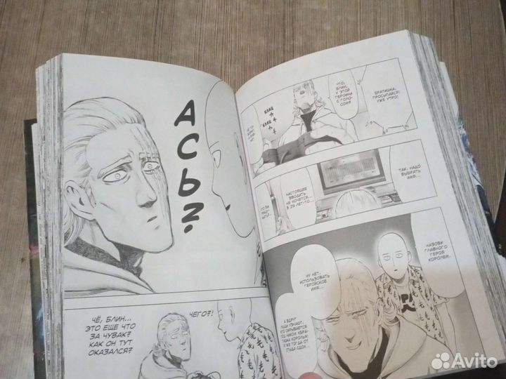 One punch man 04 манга идеальное состояние