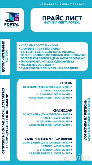 Фулфилмент для макретплейсов WB и Ozon