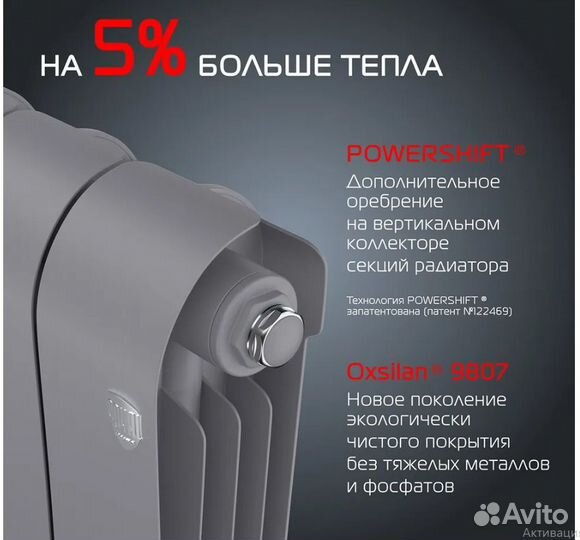 Радиатор биметал Infinity 500 VR80-12 секц,серебро