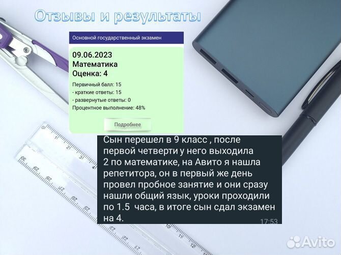 Репетитор по математике ОГЭ и ЕГЭ