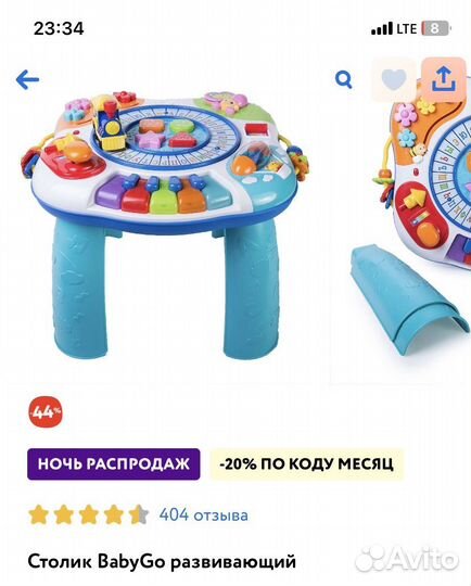 Развивающий стол