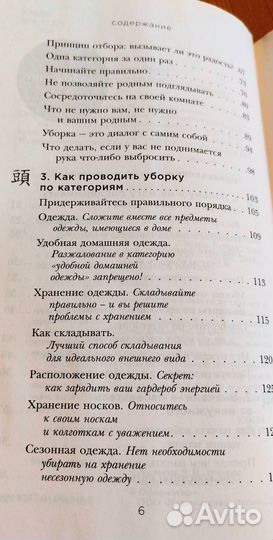 Книга Мари Кондо Магическая уборка