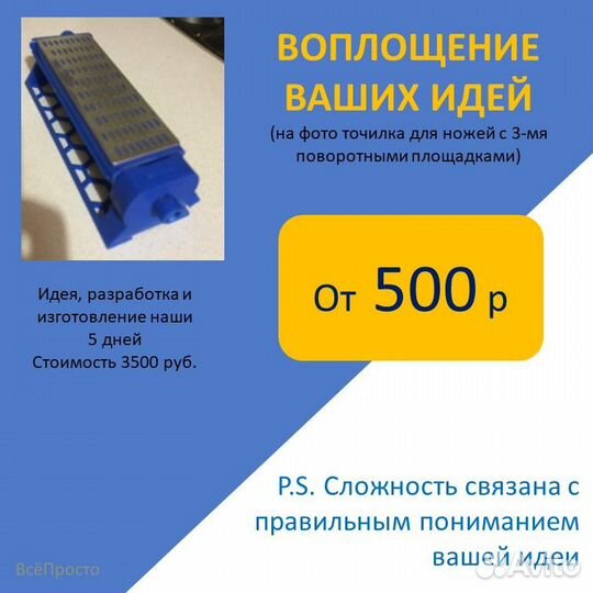 3D печать/ Моделирование/ Разработка/ STL