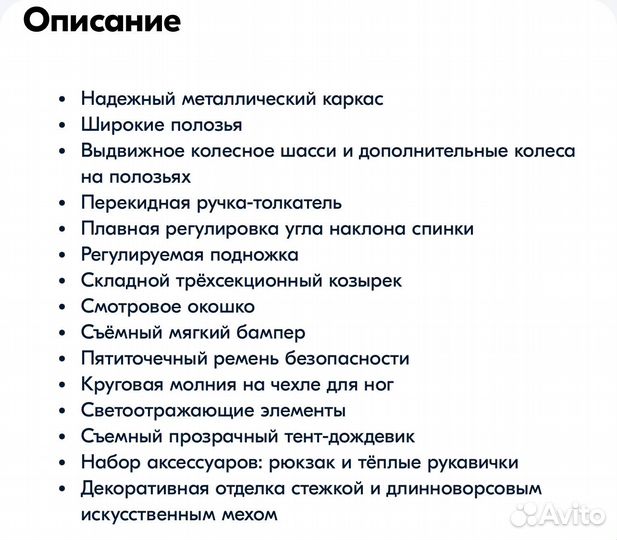 Санки коляска ника 7 8