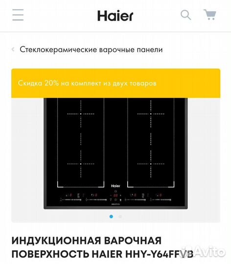 Новая индукционная плита 4 конфорки