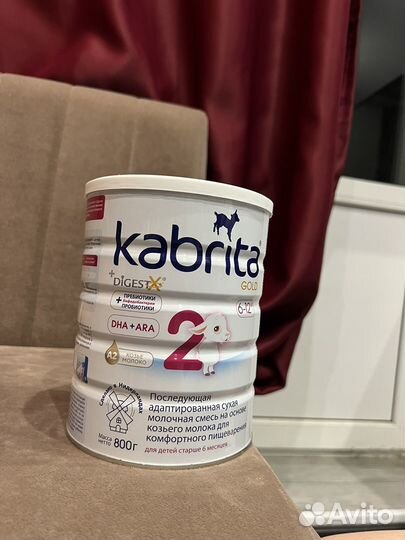 Детская смесь Kabrita 2