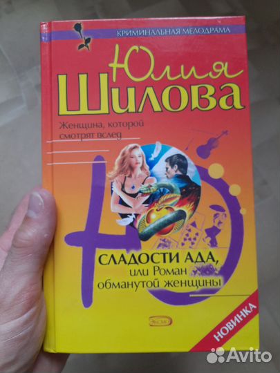 Юлия Шилова