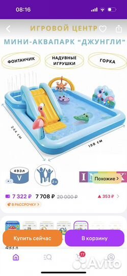 Детский игровой центр бассейн