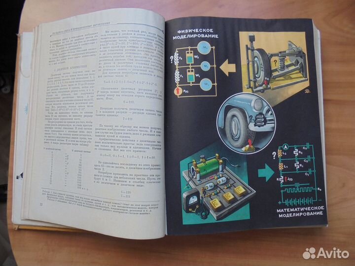 Детская энц.Том 3.Числа и фигуры.Вещ-во и энергия
