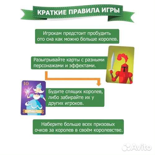 Игра настольная Спящие королевы