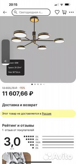 Продам бу люстру потолочную